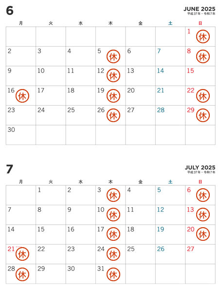 6月、7月の休診日のお知らせ