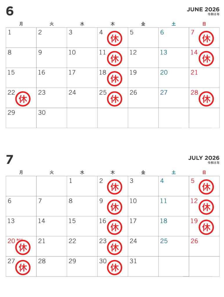 6月、7月の休診日のお知らせ